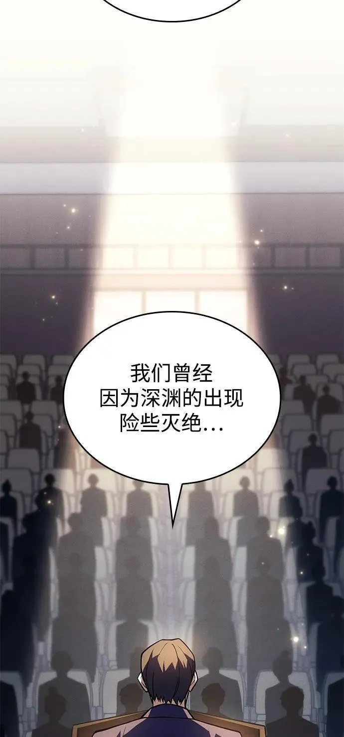第80话 第4页