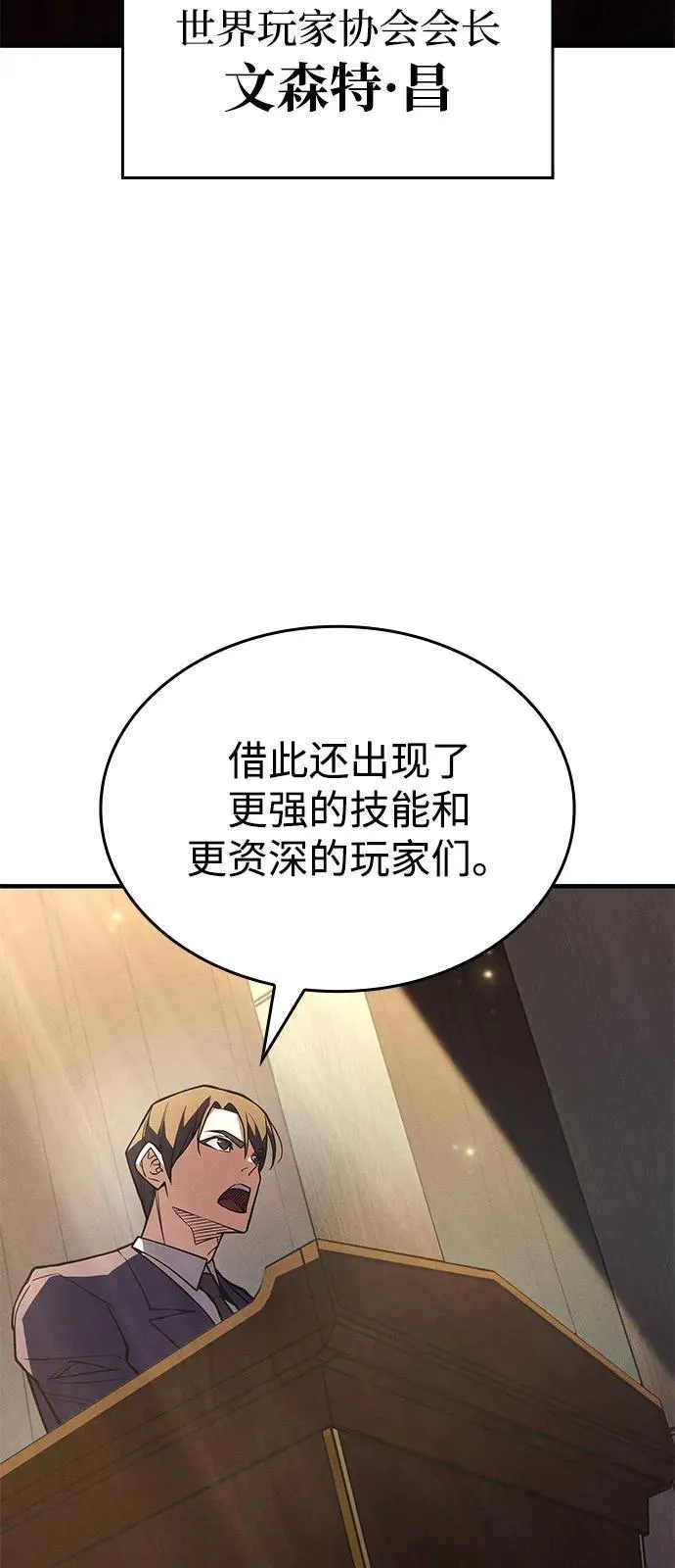 第80话 第8页