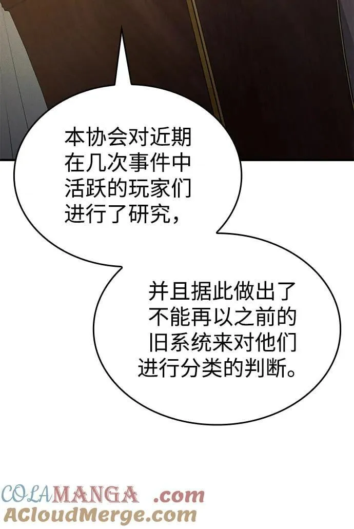 第80话 第9页