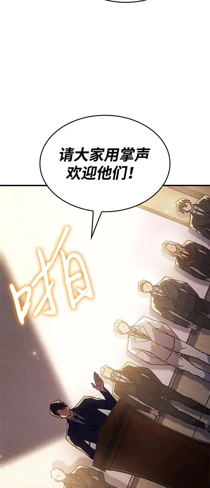 第80话 第12页