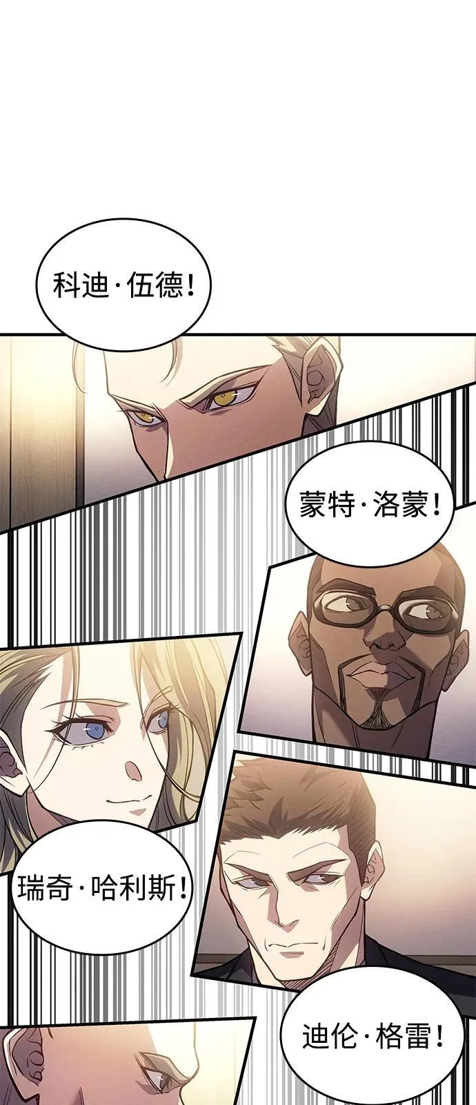 第80话 第14页