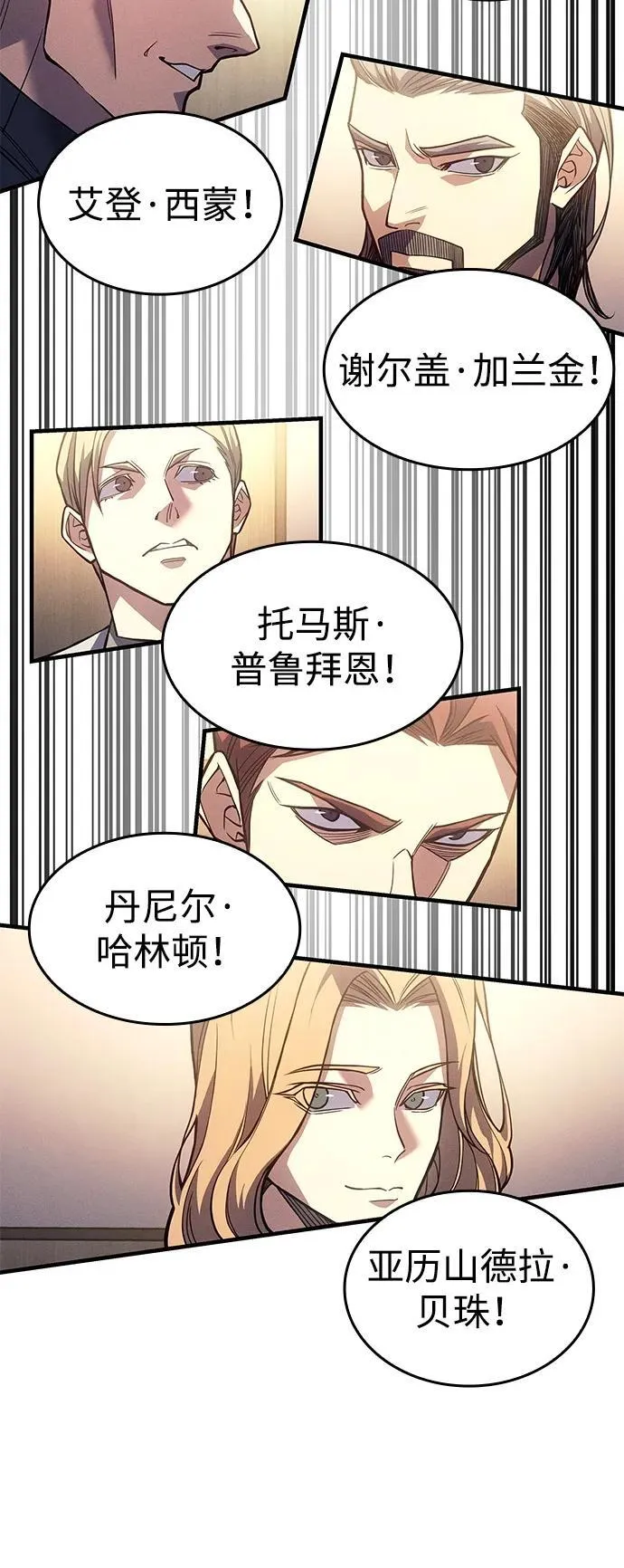 第80话 第15页