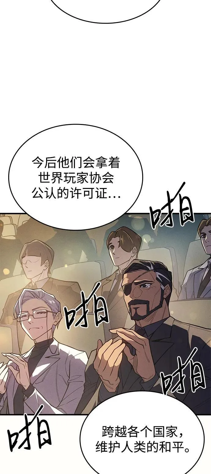 第80话 第18页