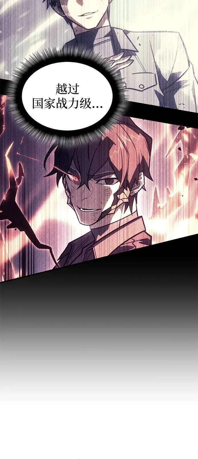 第80话 第22页