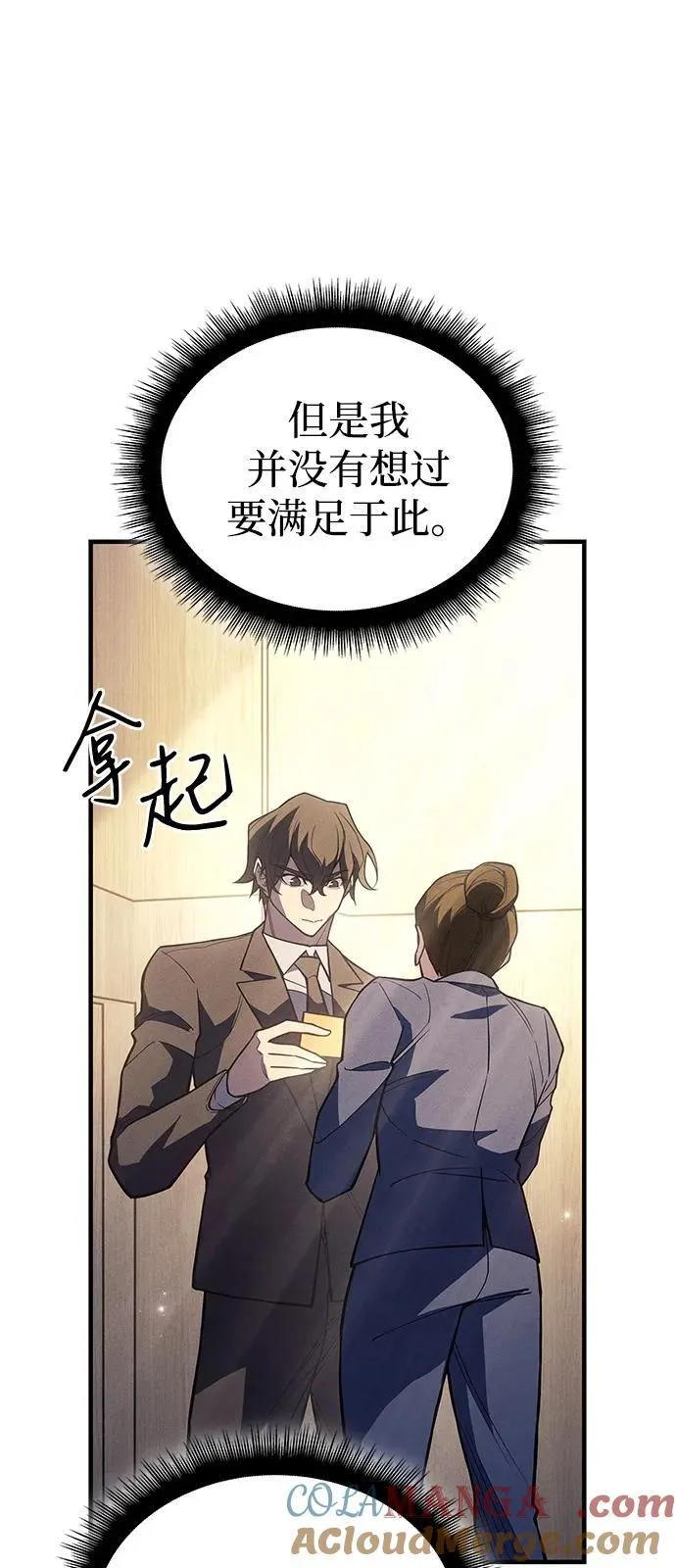第80话 第25页