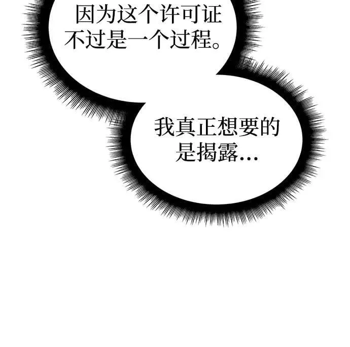 第80话 第26页