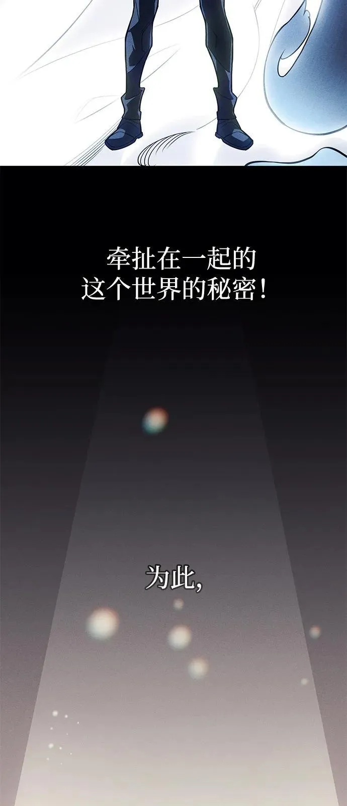第80话 第28页