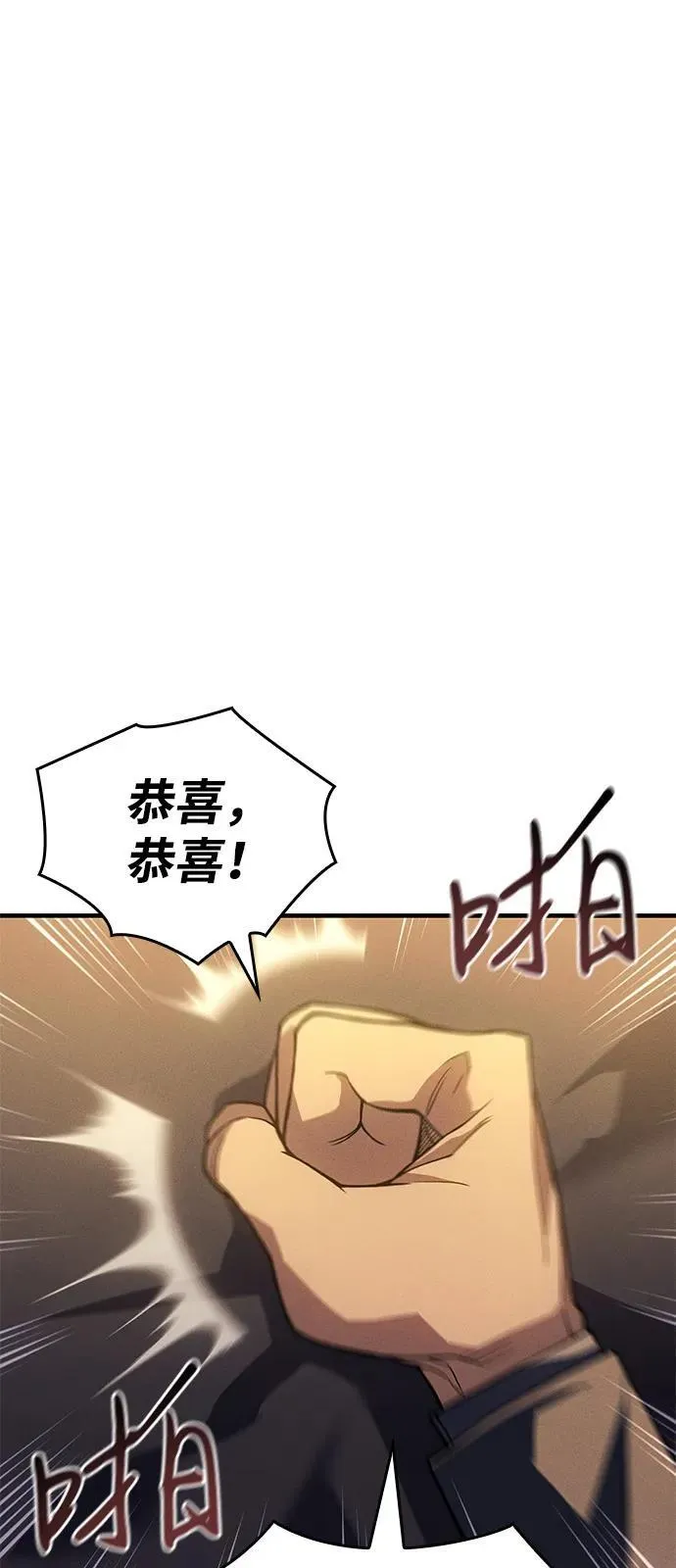 第80话 第32页