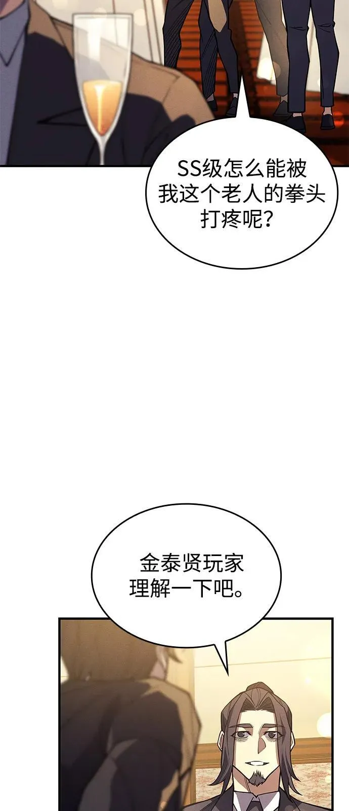 第80话 第34页