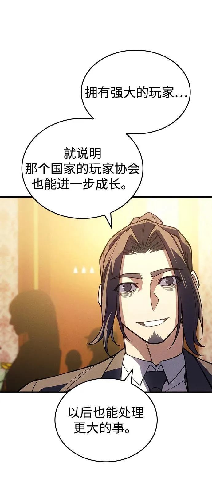 第80话 第36页