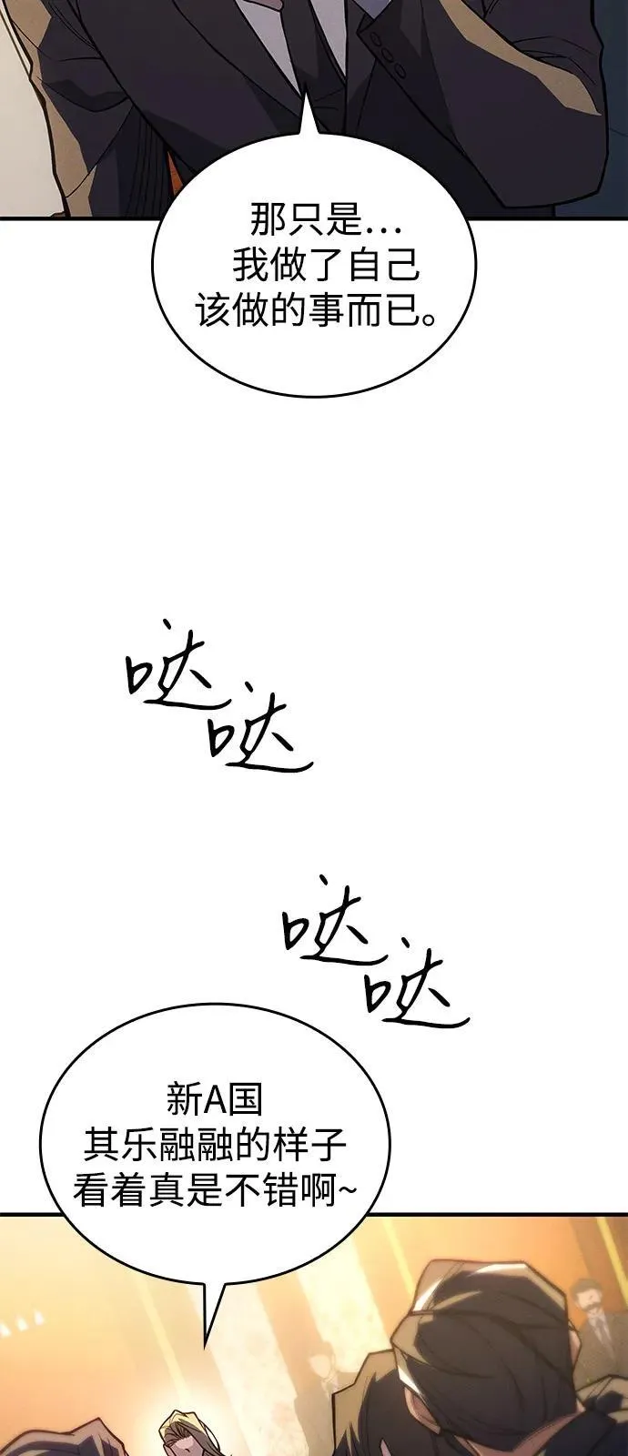 第80话 第38页