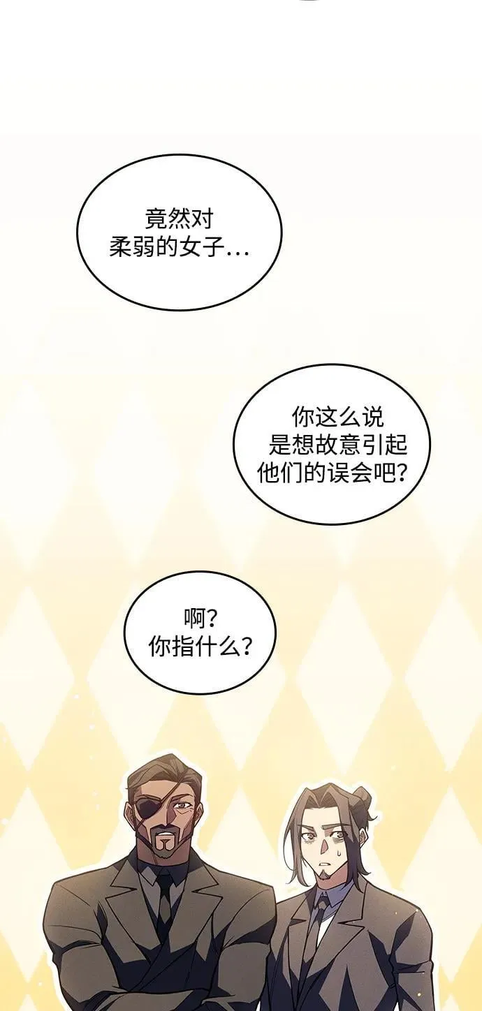 第80话 第42页