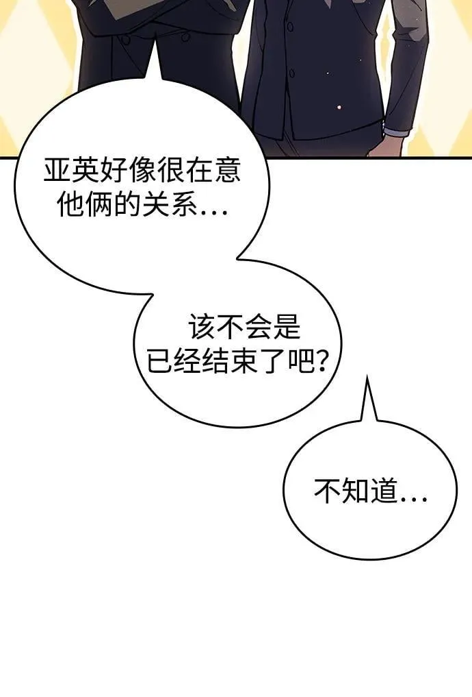 第80话 第43页