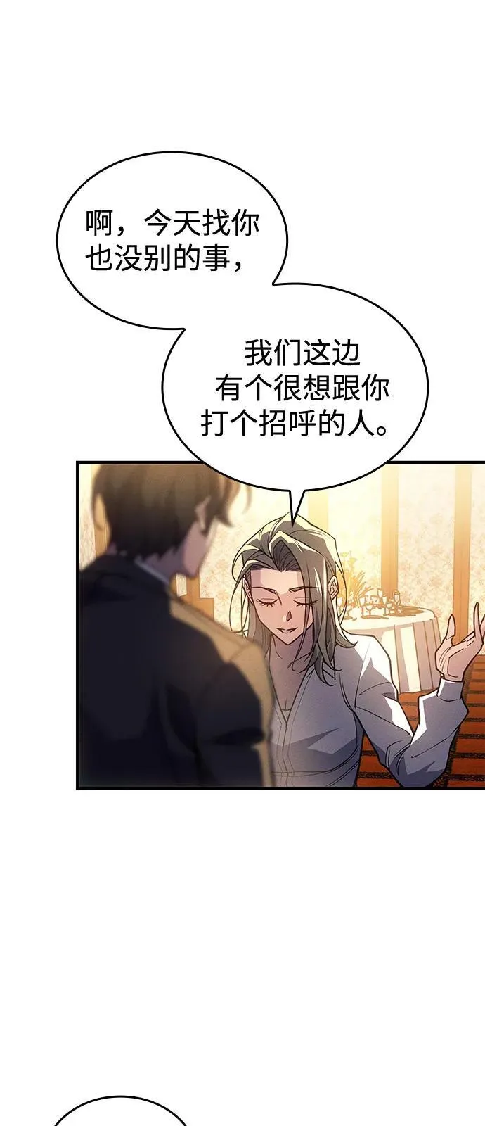 第80话 第44页