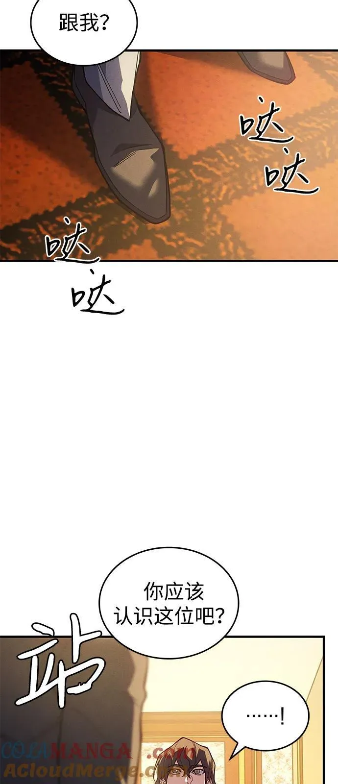 第80话 第45页