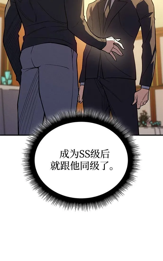 第80话 第50页