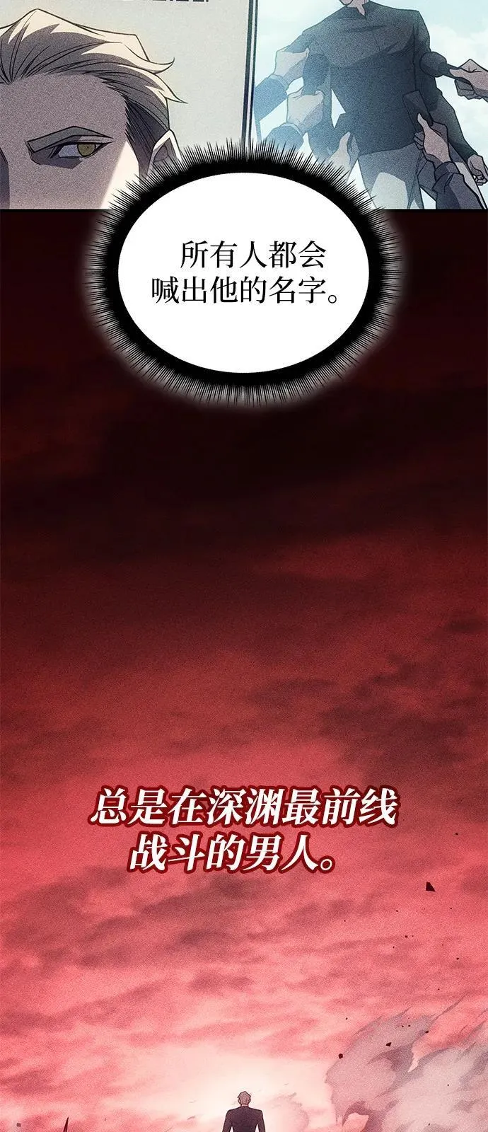第80话 第52页