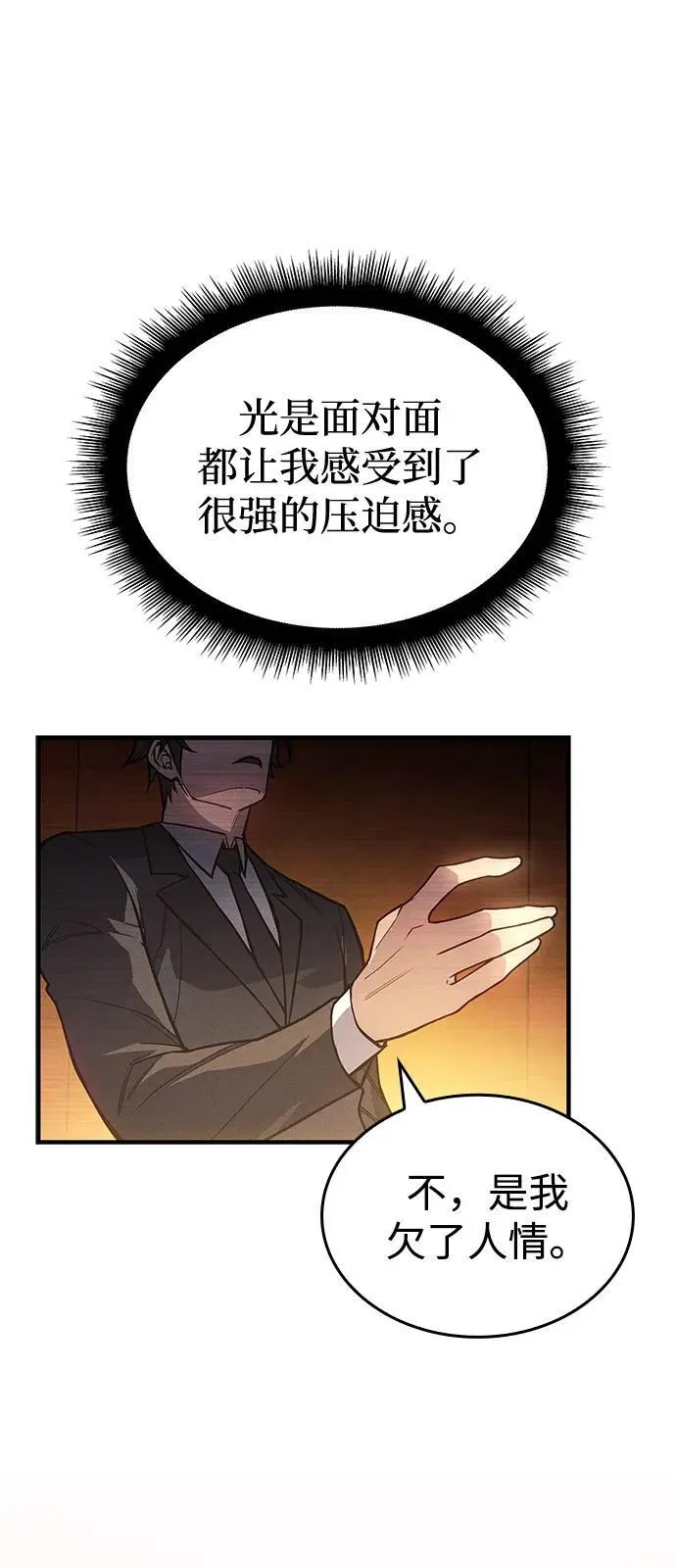 第80话 第56页