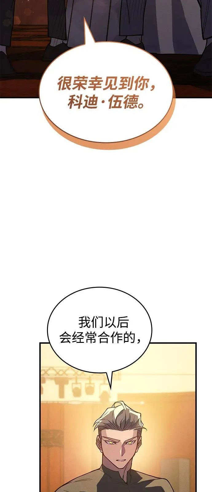 第80话 第58页