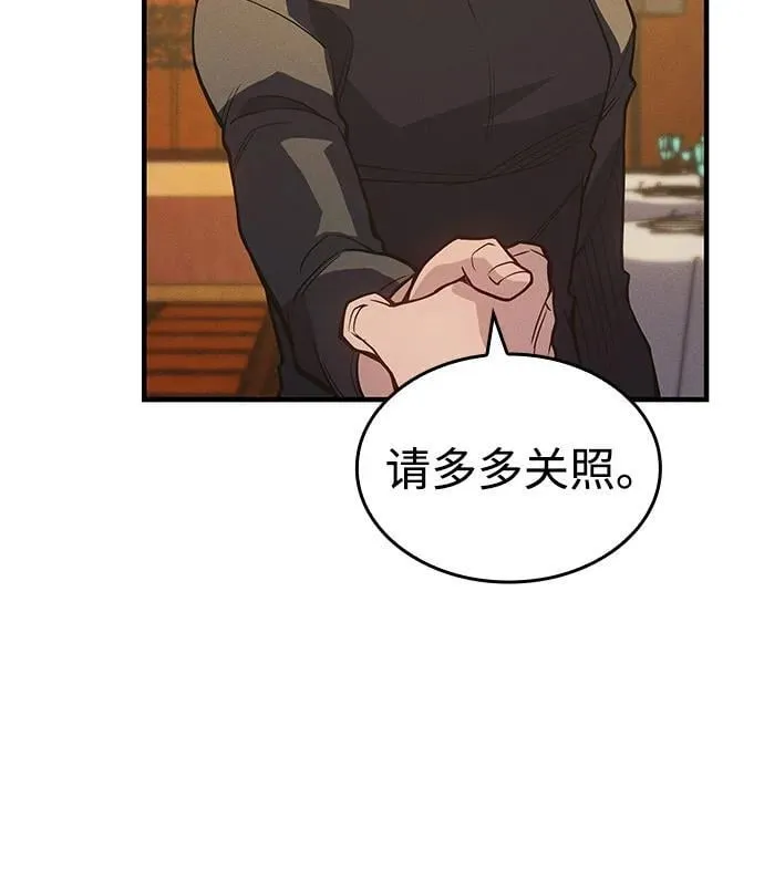 第80话 第59页