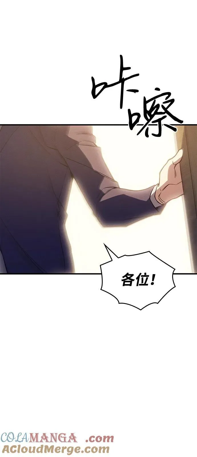 第80话 第61页