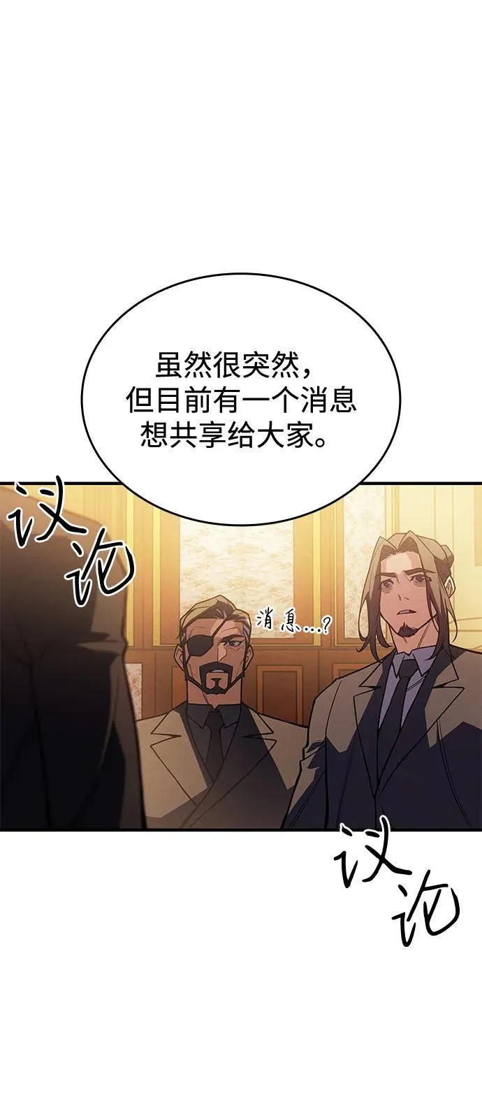 第80话 第63页