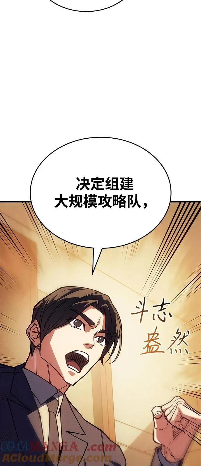 第80话 第65页