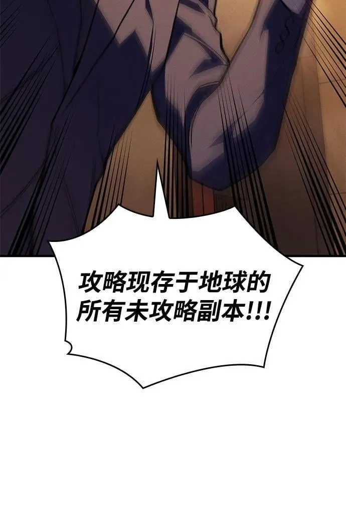 第80话 第66页