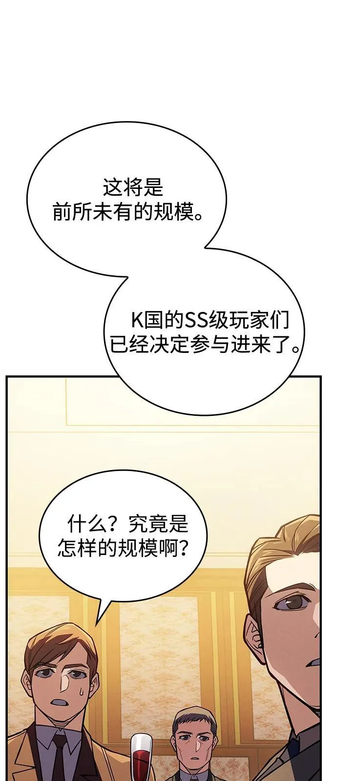 第80话 第67页