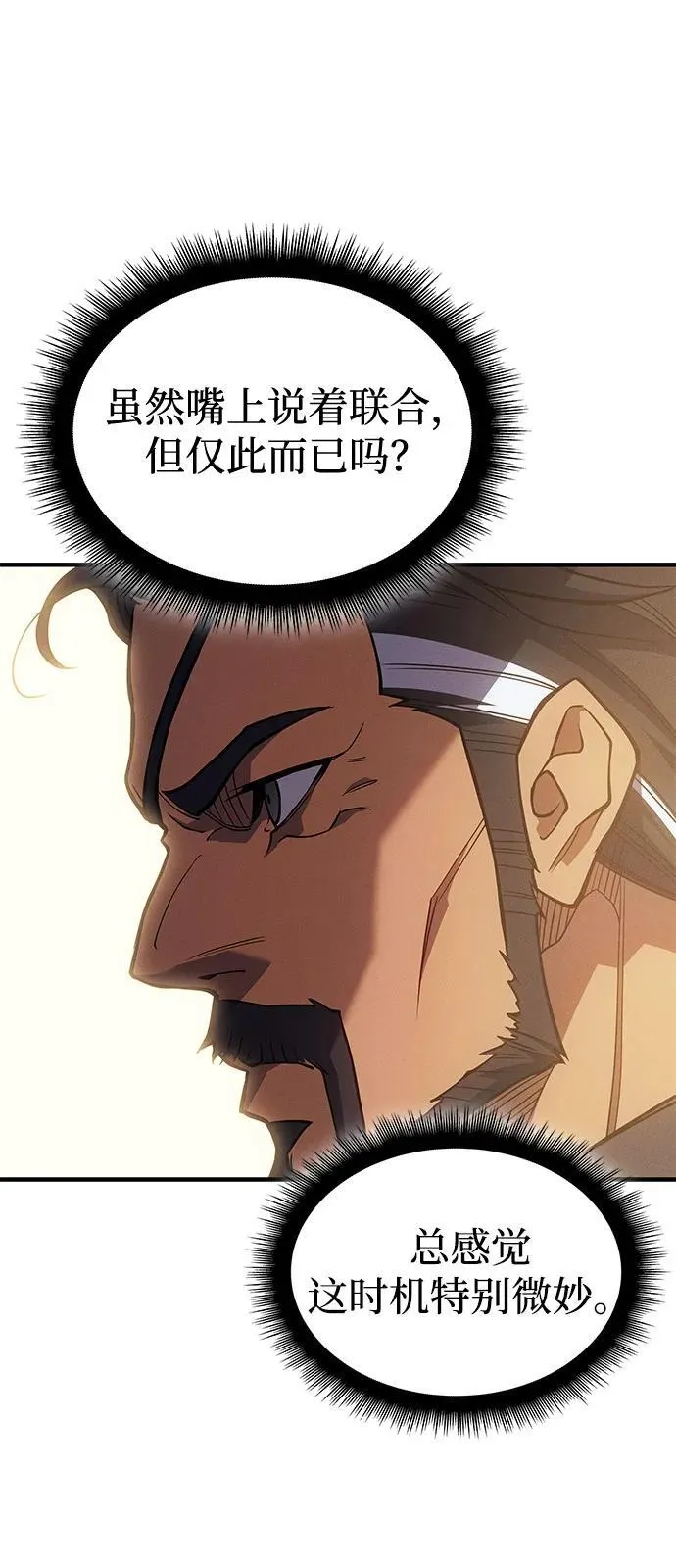 第80话 第71页