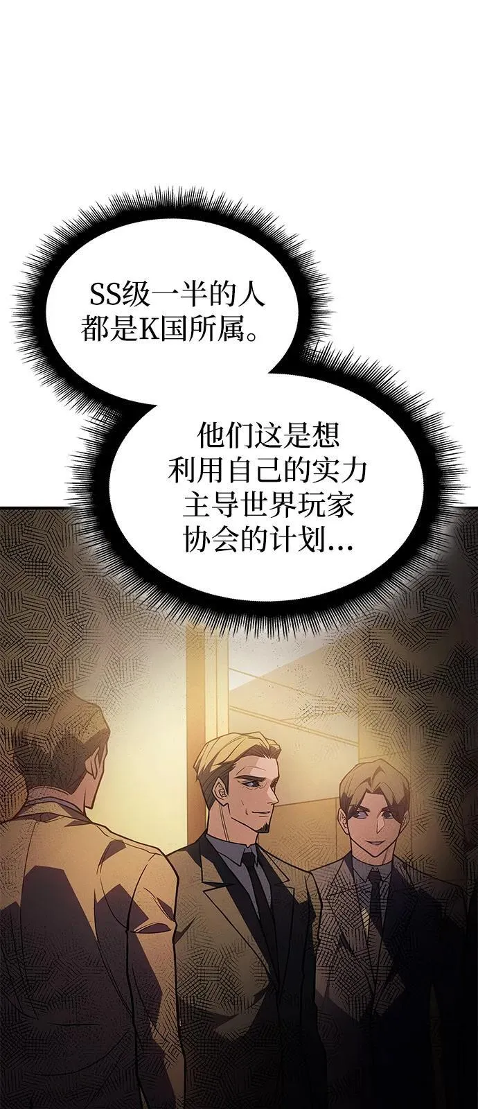 第80话 第72页