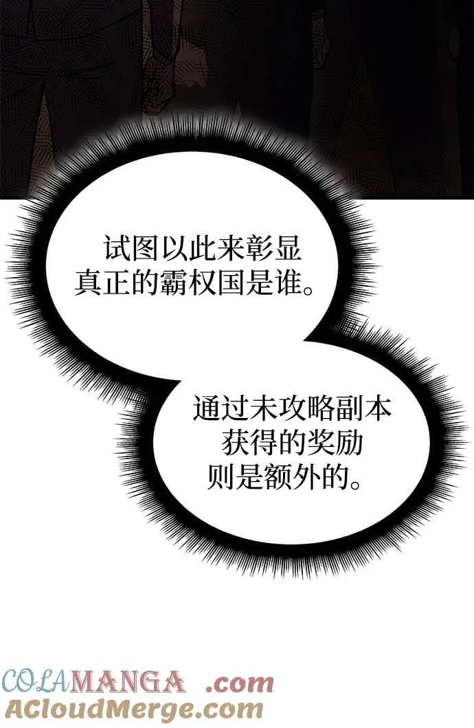第80话 第73页