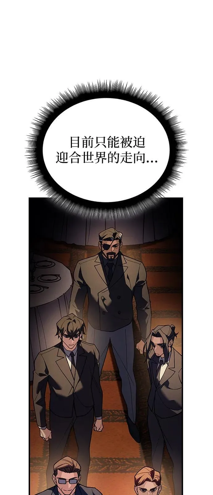 第80话 第75页