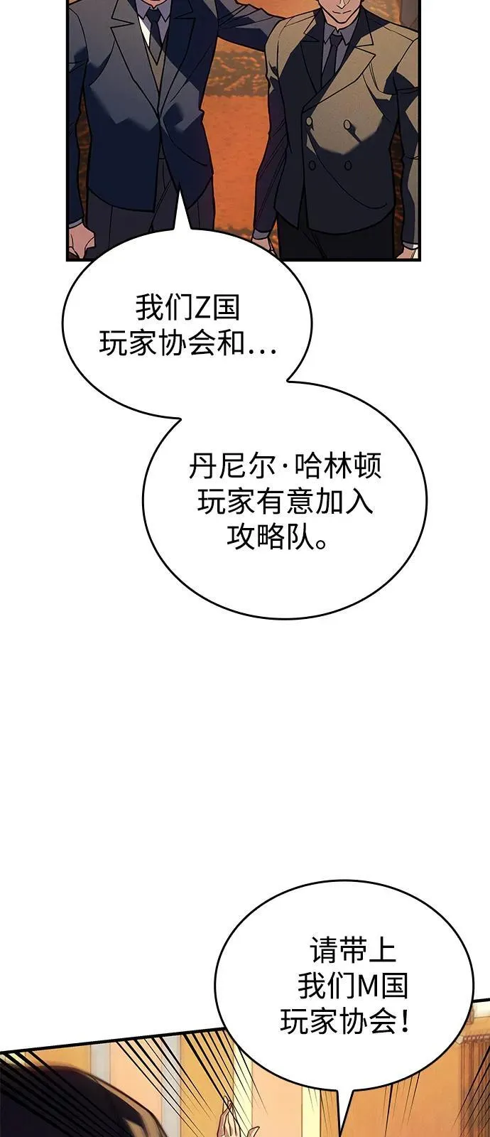 第80话 第76页