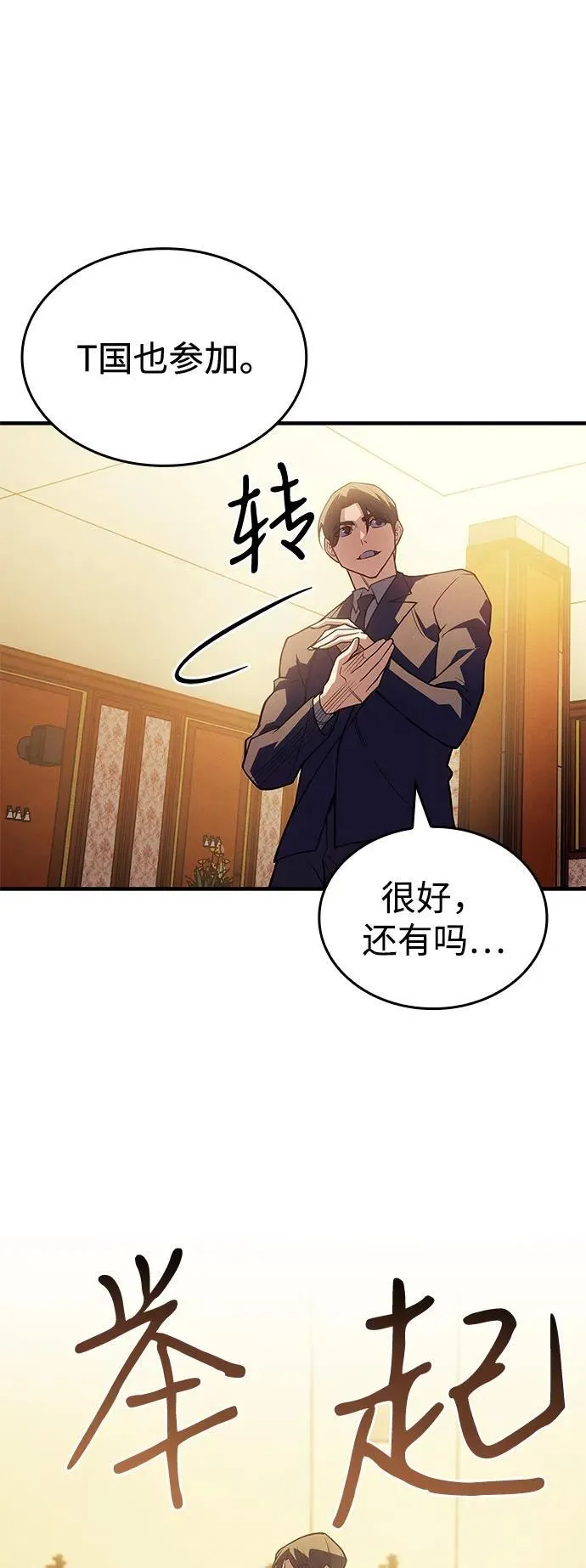 第80话 第78页