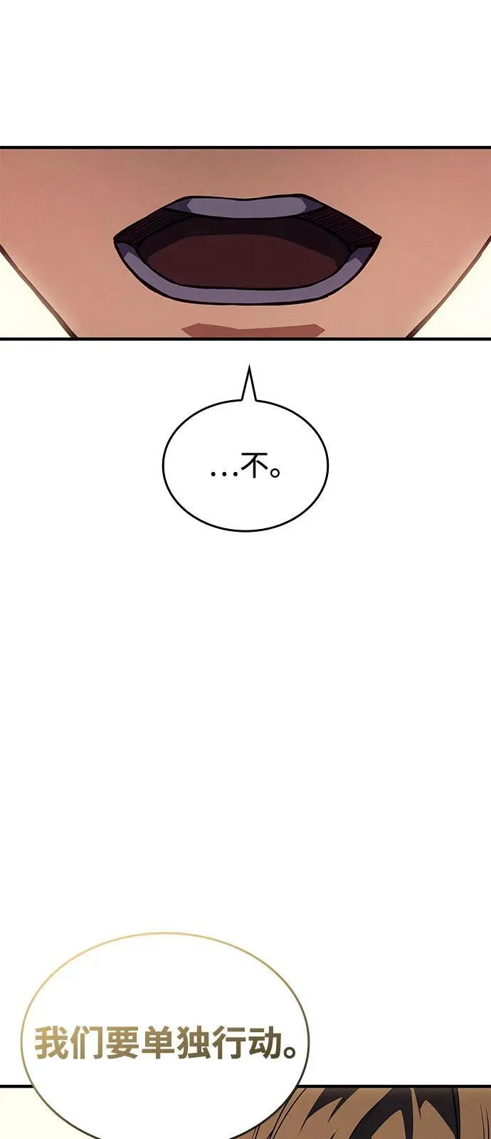 第80话 第82页