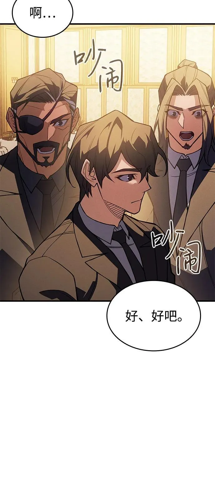 第80话 第86页