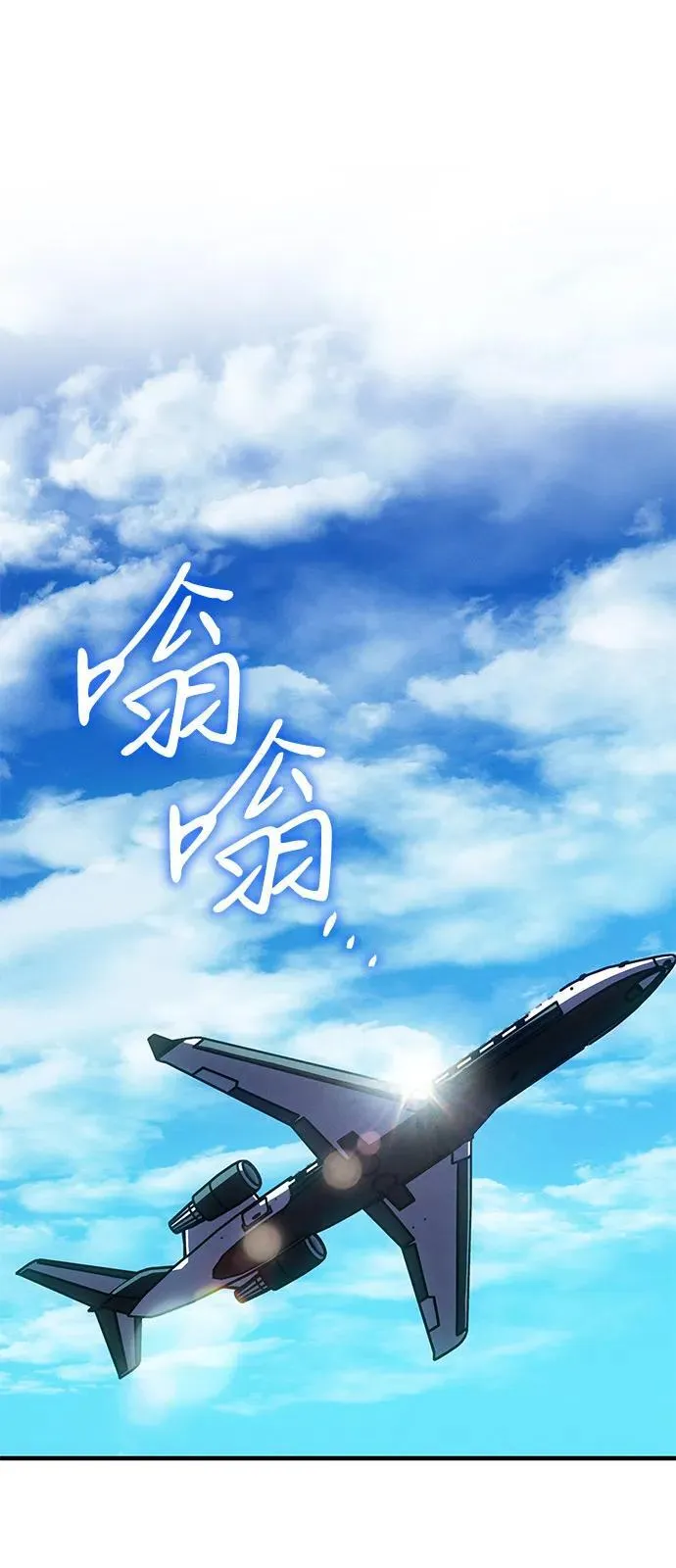 第80话 第88页