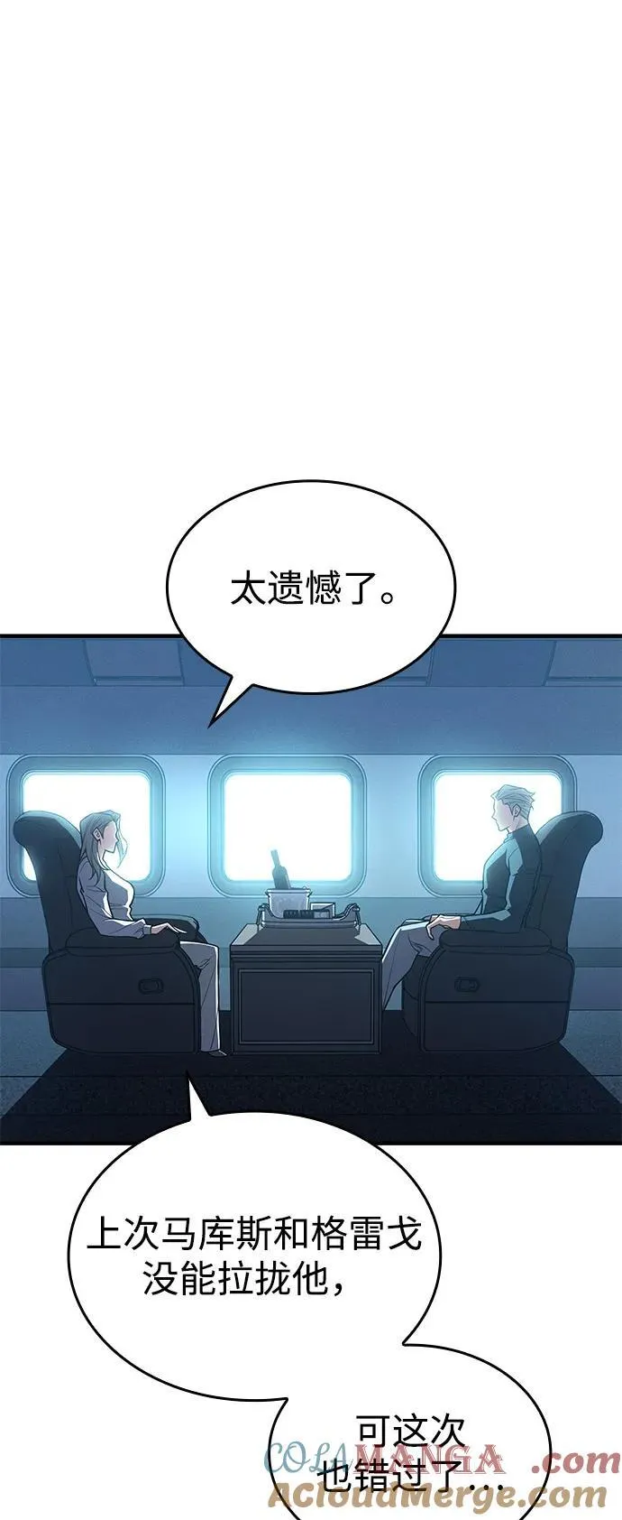 第80话 第89页