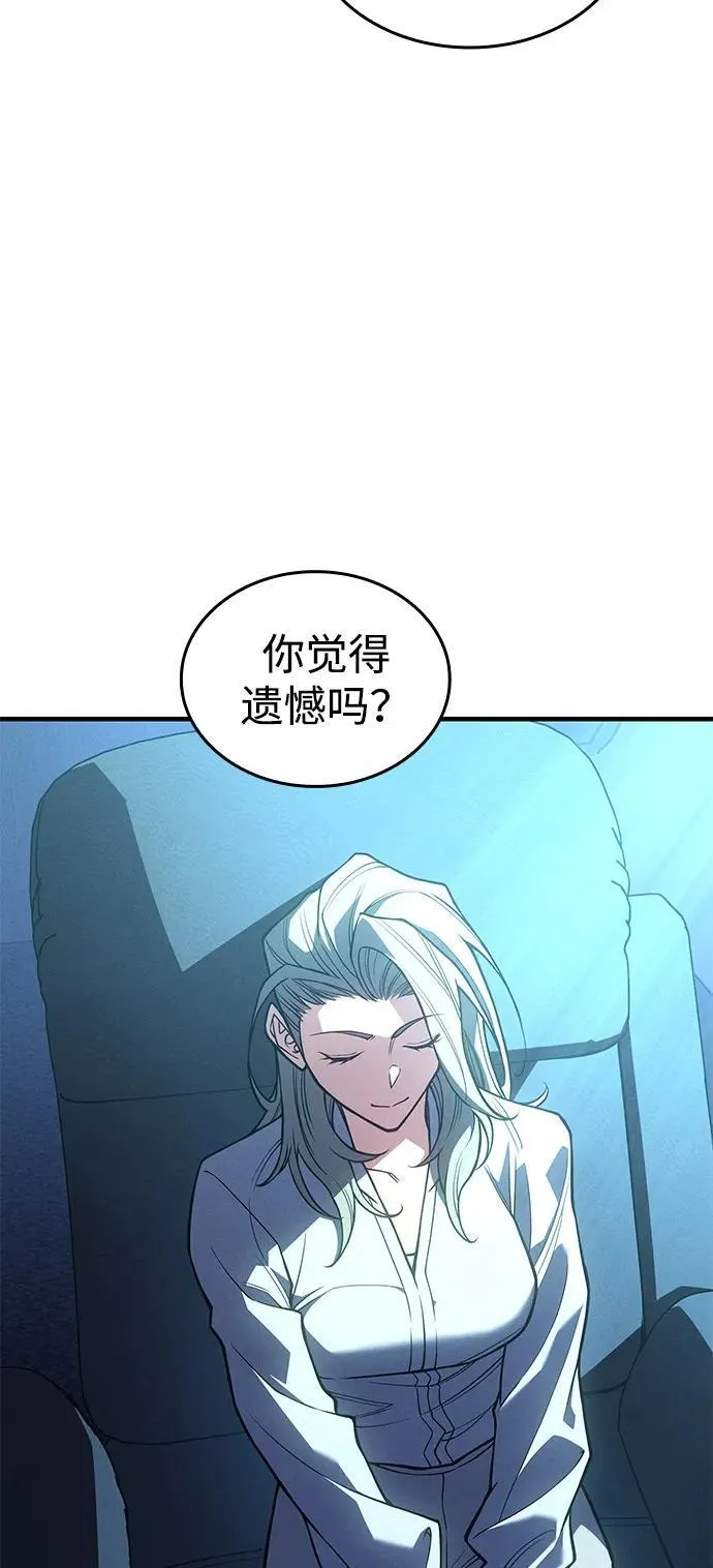 第80话 第90页