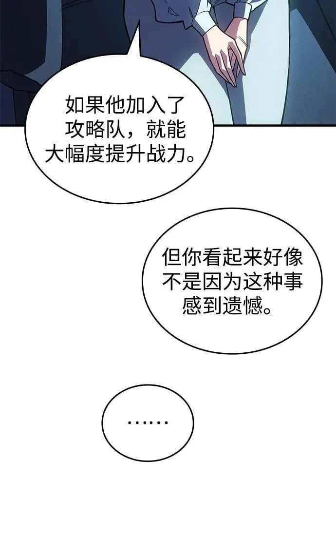 第80话 第91页