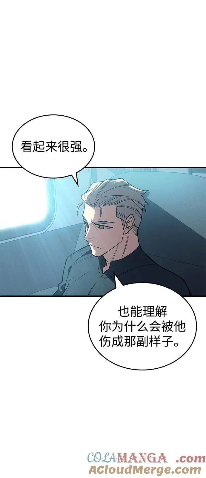 第80话 第93页