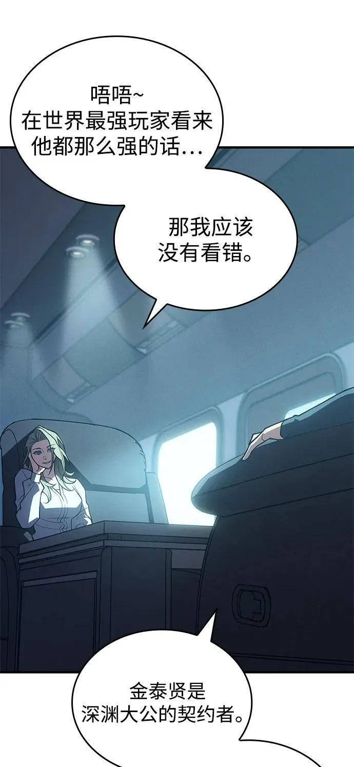 第80话 第94页