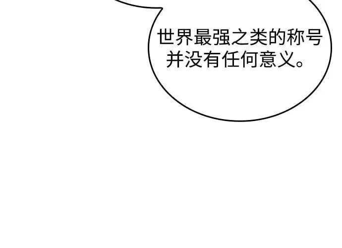 第80话 第95页