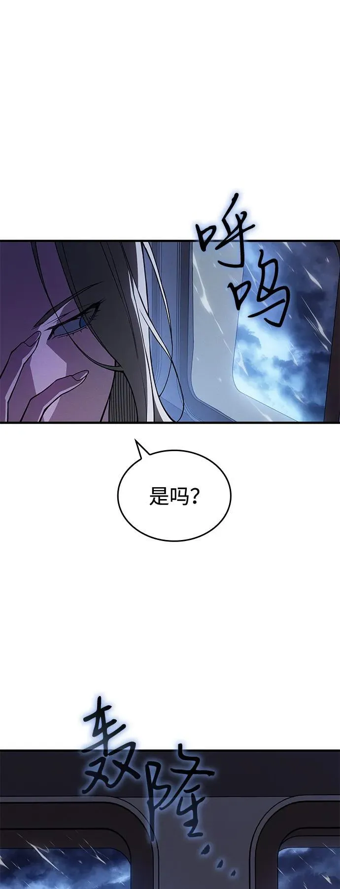 第80话 第96页