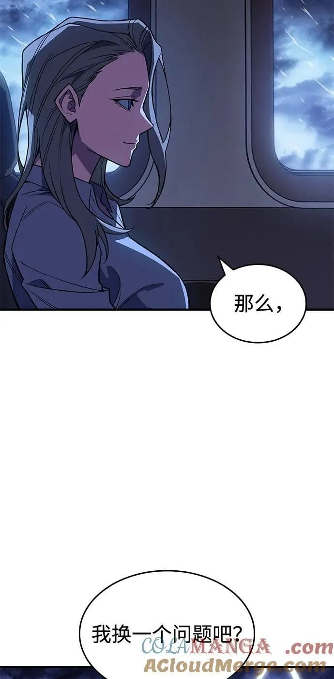 第80话 第97页