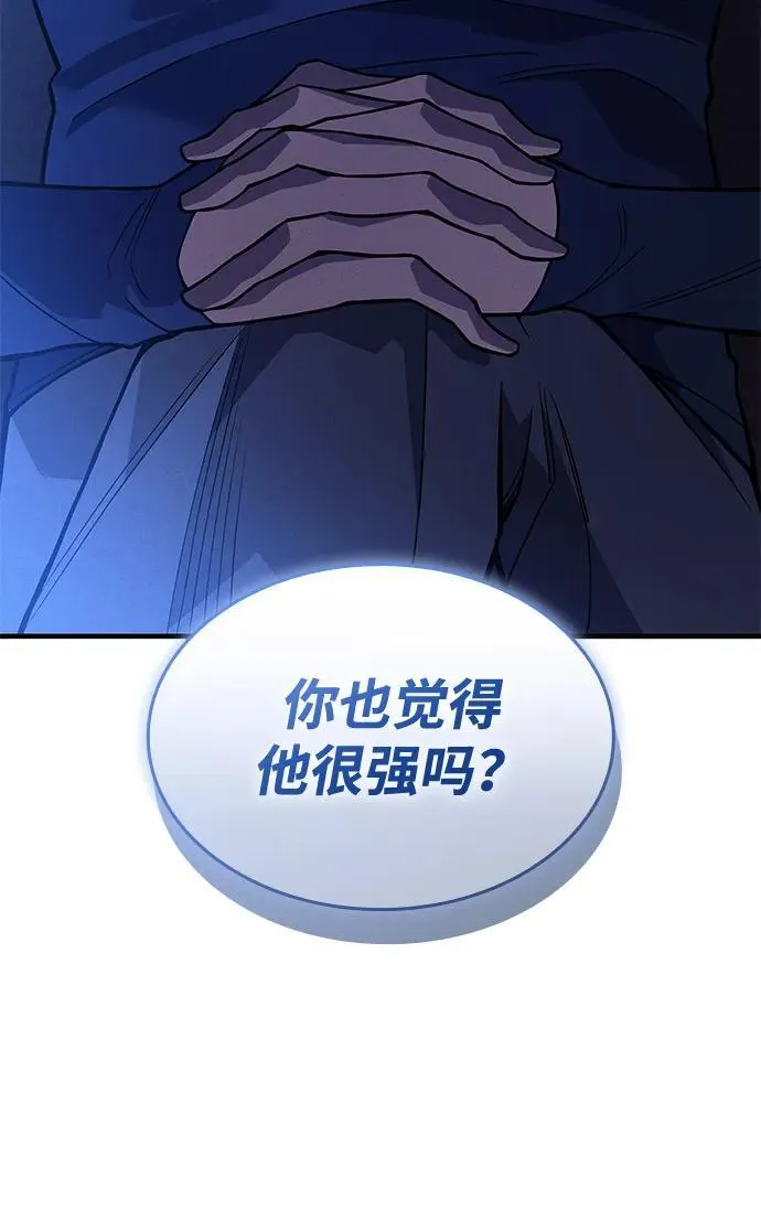 第80话 第100页