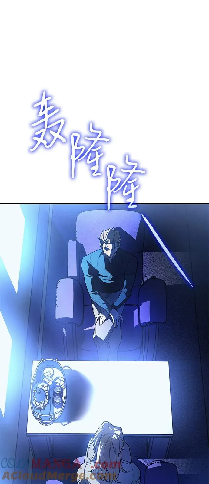 第80话 第101页