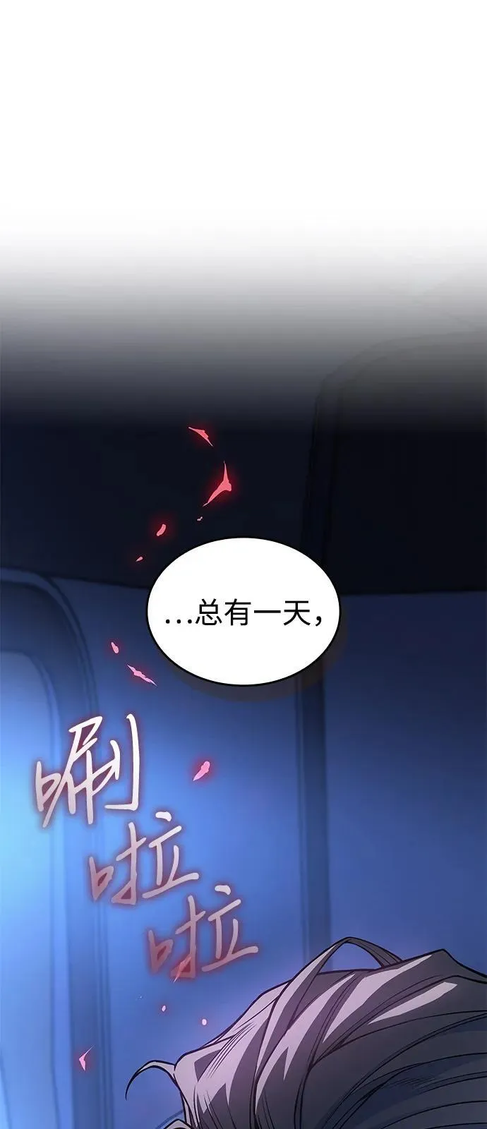 第80话 第103页
