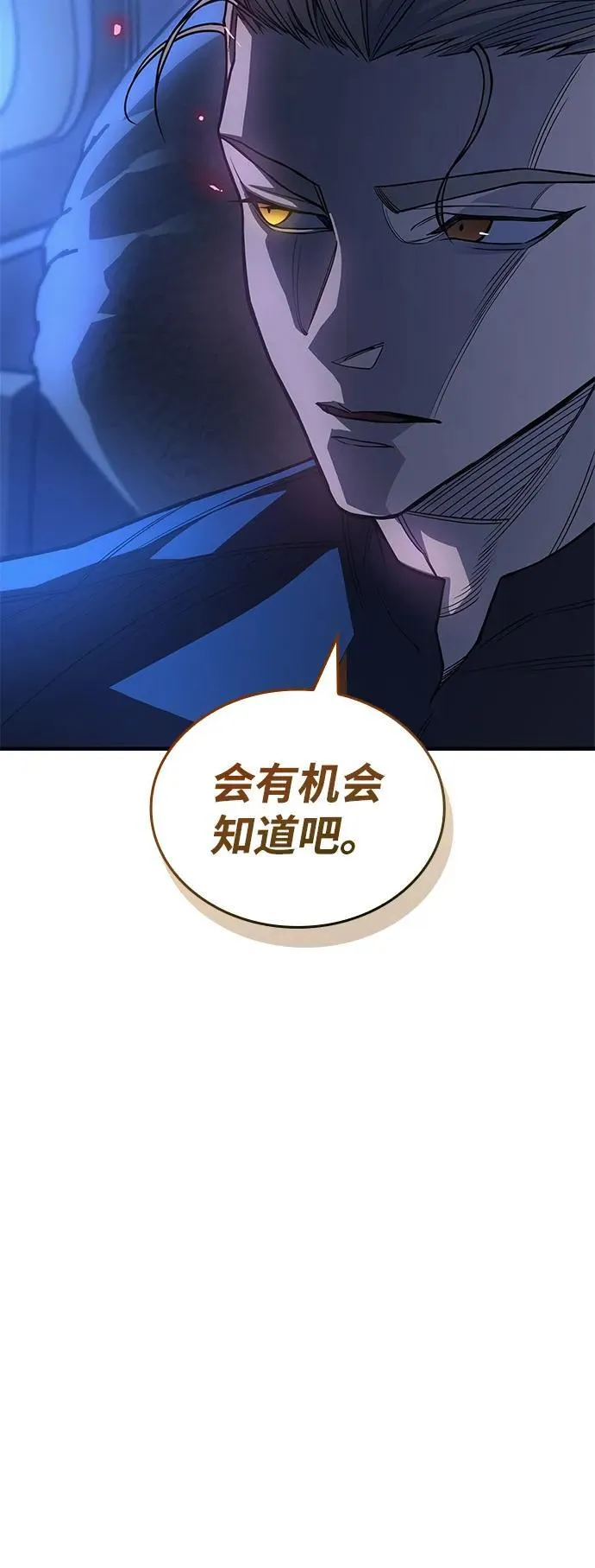 第80话 第104页